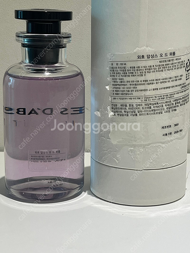 루이비통 외흐답상스 100ml--1