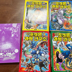 택포 포켓몬과학연구소1-4권 극장판포켓몬스터 뮤즈의역습