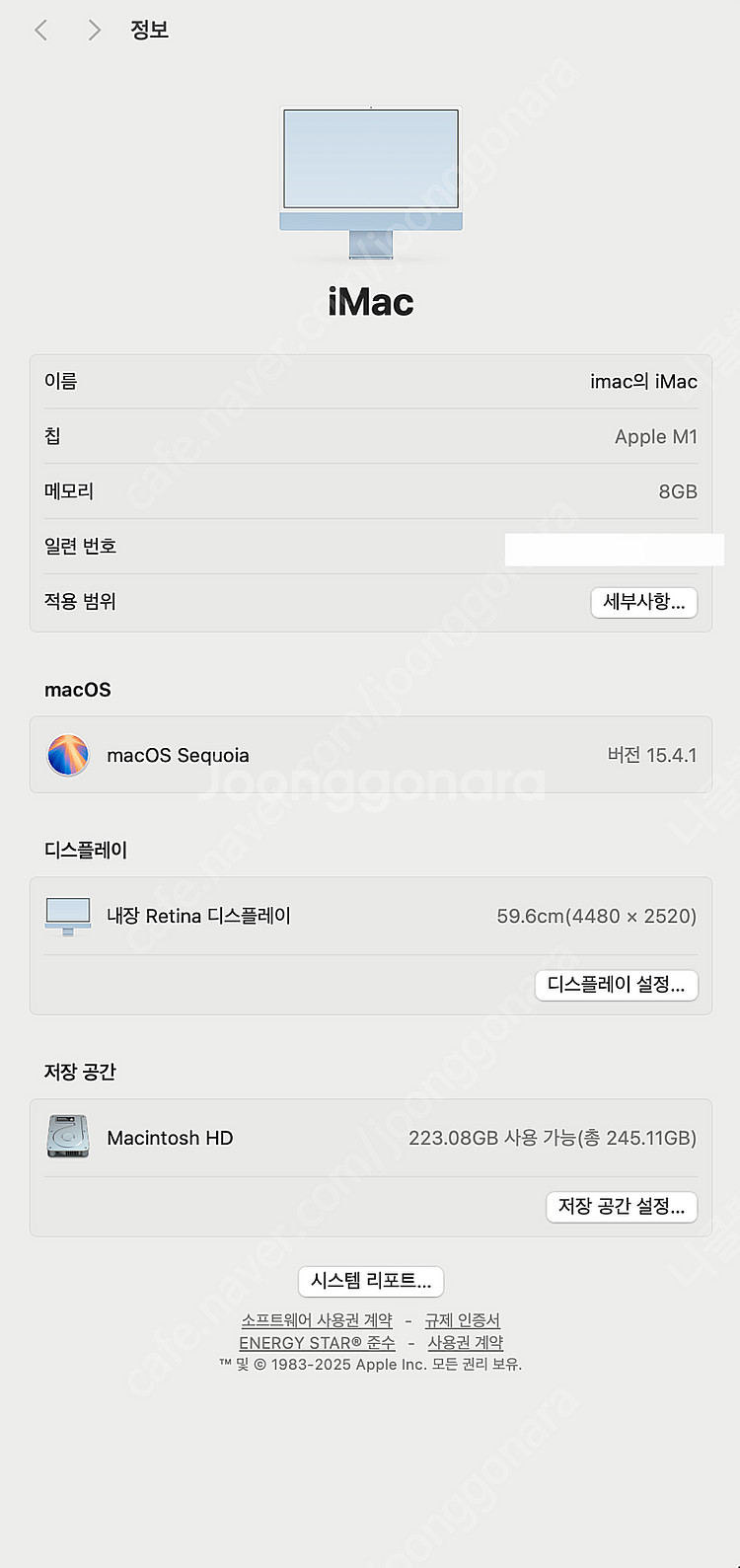 아이맥 24 M1 8 256 블루(신동급) 판매 합니다...--3