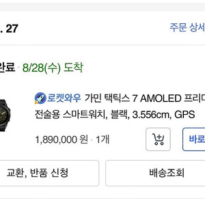 가민 택틱스7 아몰레드 거의 새것 팝니다.