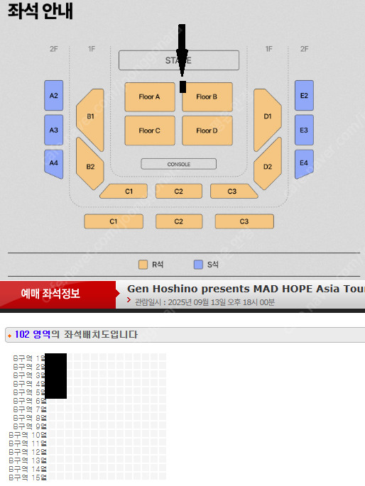 호시노겐 플로어석 초앞자리 통로석 공연장 최고명당석 양도_Gen Hoshino presents MAD HOPE As...--0