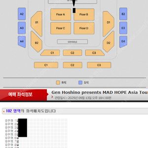 호시노겐 플로어석 초앞자리 통로석 공연장 최고명당석 양도_Gen Hoshino presents MAD HOPE Asia Tour in SEOUL