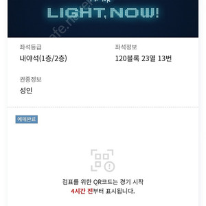 8월 23일 롯데 vs NC 3연석 (성인 1, 학생 2 ) 정가 양도합니다