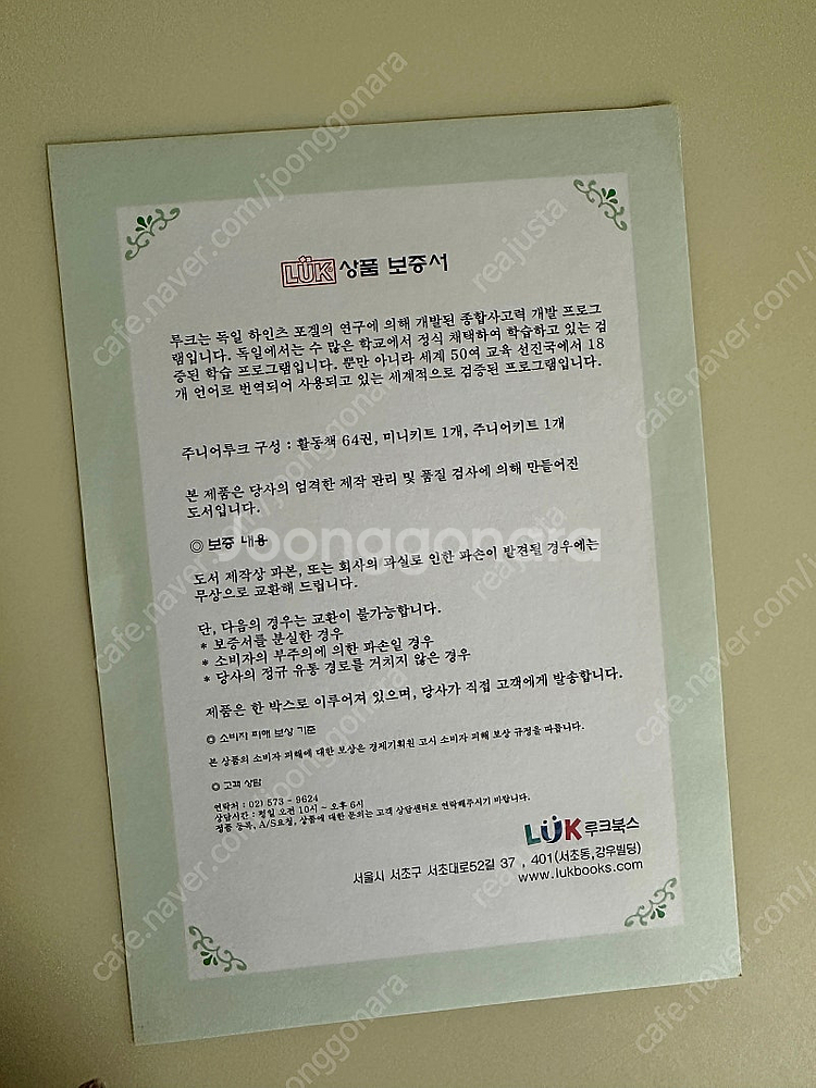 주니어루크 풀세트 판매합니다.--6