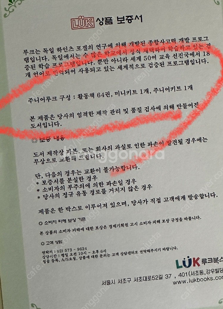 주니어루크 풀세트 판매합니다.--7