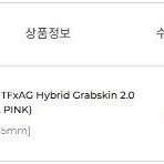 데피니브 BS TWO AG+TF 하이브리드 2.0