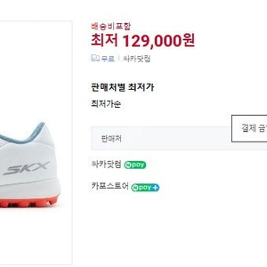 스케쳐스 SKX2 TF