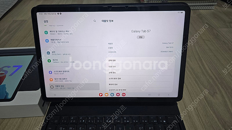 갤럭시탭 S7 128gb wifi (대구 직거래 가능)--1