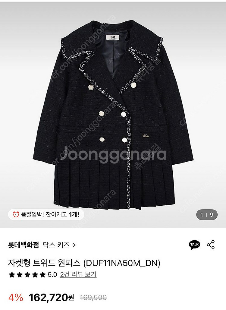 닥스키즈 트위드 원피스 + 리본 블라우스 (160 사이...--3
