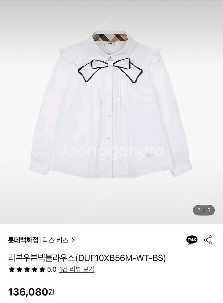 닥스키즈 트위드 원피스 + 리본 블라우스 (160 사이...--5