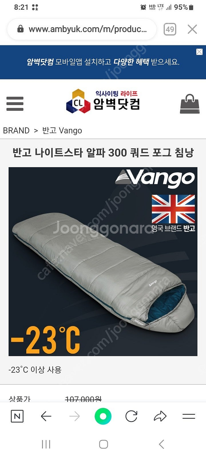 vango침낭 15000원--9