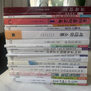 방통대(방송통신대학교) 유아교육 및 교양 교재