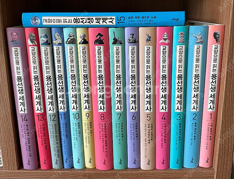 용선생 세계사 15권 세트--1