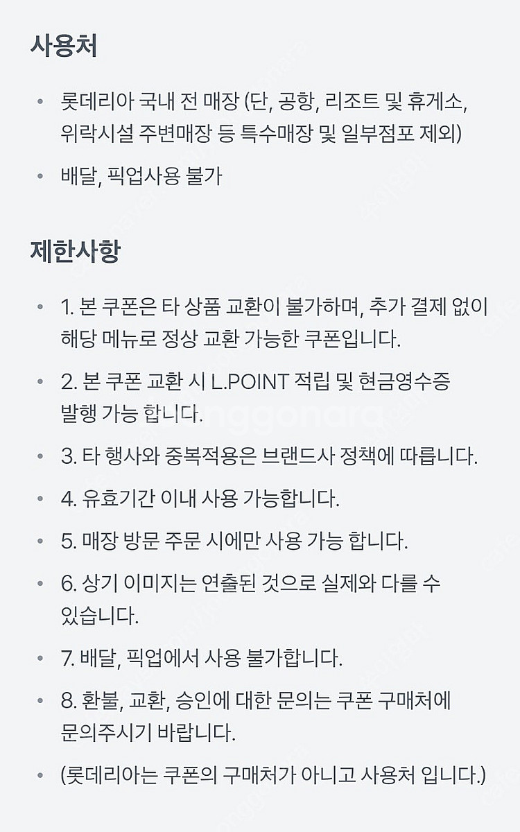 롯데리아 데리버거 단품--1