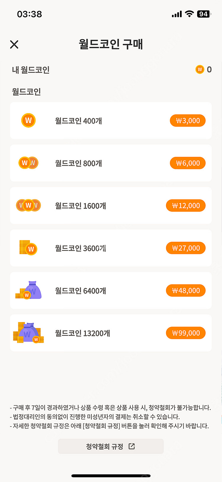 메이플랜드(메이플월드) 월드코인 80프로로 판매합니다.--0