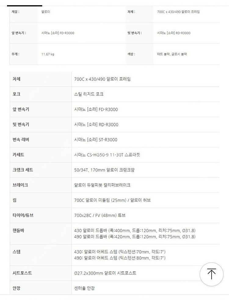 23년식 자비스18 시마노 소라 18단 알루미늄 알톤 ...--5