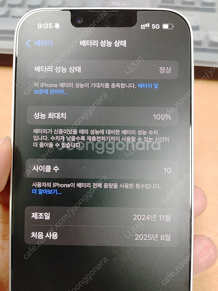 아이폰16e 자급제 화이트 판매해료--6