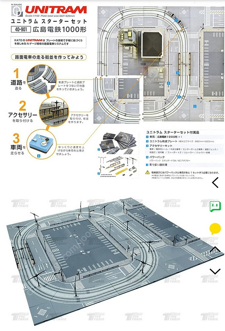 KATO 유니트램 스타트 세트 40-901 S급--4