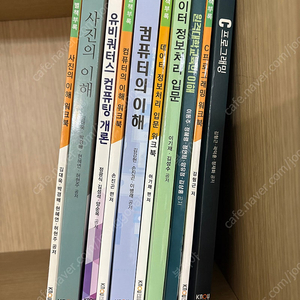 컴퓨터과학과 교재 판매합니다(일괄)