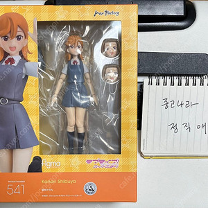 피그마 러브라이브 슈퍼스타 카논 판매합니다.
