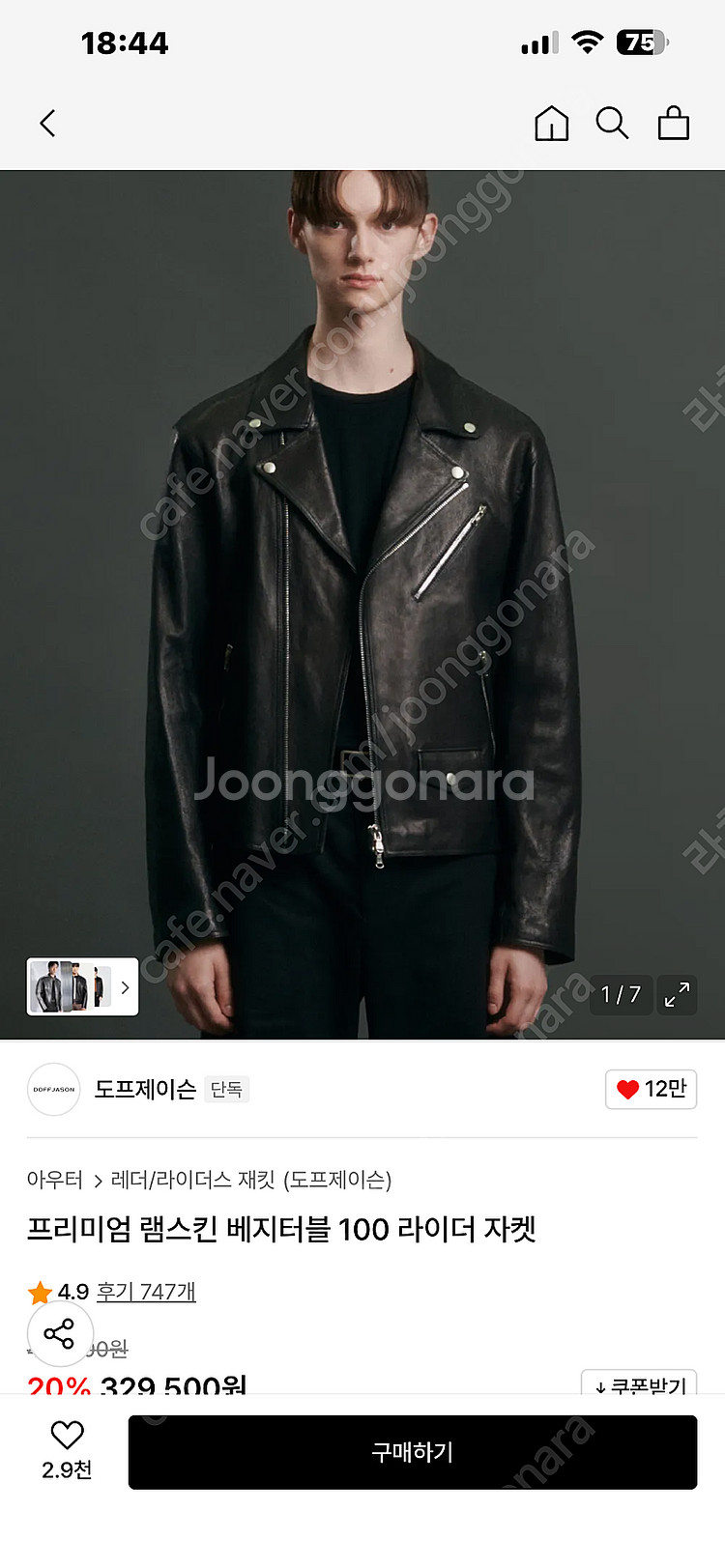 도프제이슨 프리미엄 램스킨 배지터블 100 라이더 가죽...--0