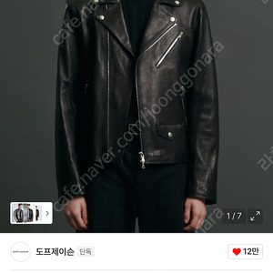 도프제이슨 프리미엄 램스킨 배지터블 100 라이더 가죽 자켓 L
