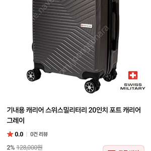 스위스밀리터리 20인치 캐리어 새상품 팝니다