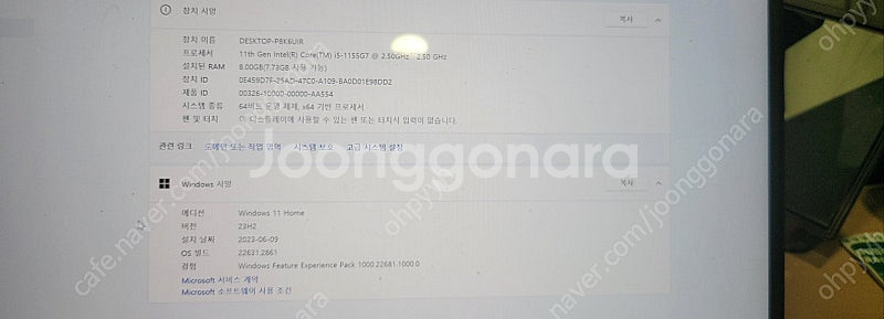 엘지그램 노트북 판매합니다.--8