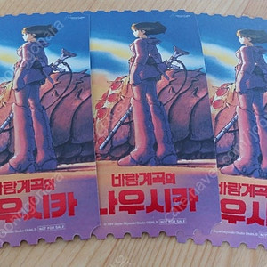 바람계곡의나우시카 오티 ttt 포스터 포토카드 팝니다.