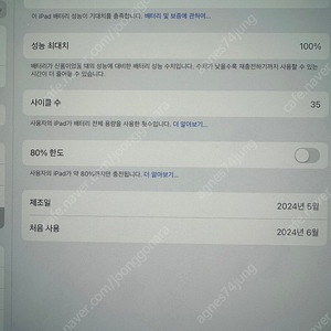 아이패드 pro 13 M4 512 wifi 스페이스블랙 팝니다. 애플키보드 및 파우치도 같이 드려요.