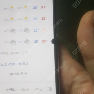 갤럭시 z플립5 핸드폰 팝니다