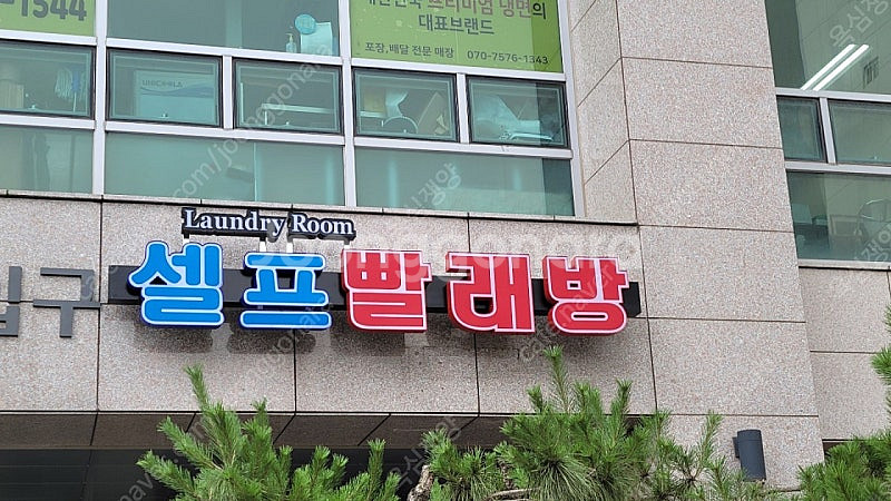 김포시 한강로 셀프빨래방 장비 / 매장 전체 판매합니다...--4
