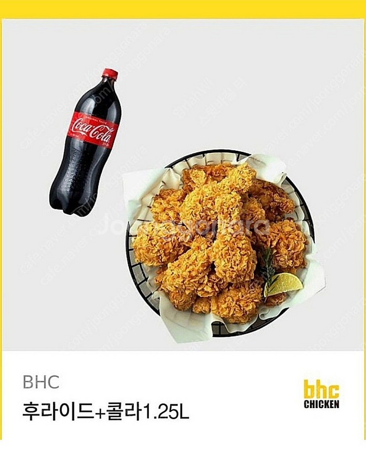 BHC 후라이드+콜라 1.25L--0
