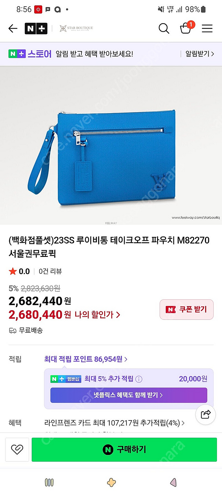 루이비통 테이크오프 파우치 M82270--7