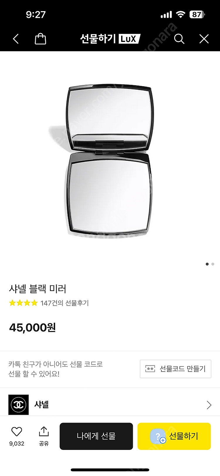 샤넬 미르와르 두블르 화세뜨 미러 (카톡선물하기)--1