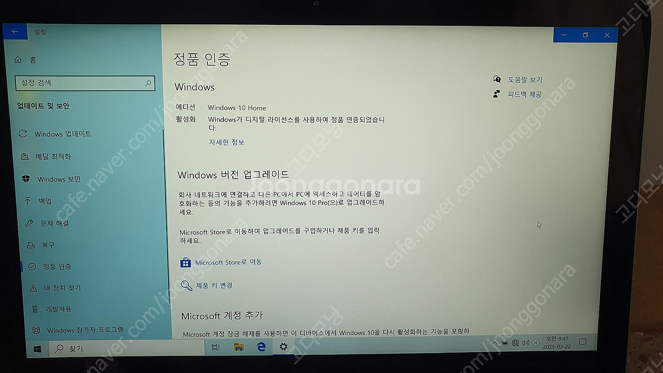 HP i5 6세대 초슬림 노트북 신품급 팝니다--6