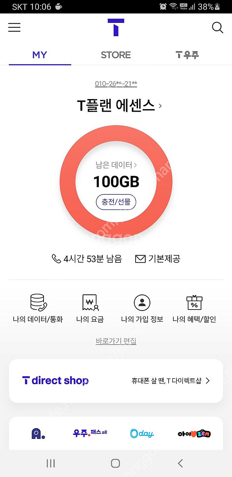 SKT 데이터 2기가 2500원 팝니다--0