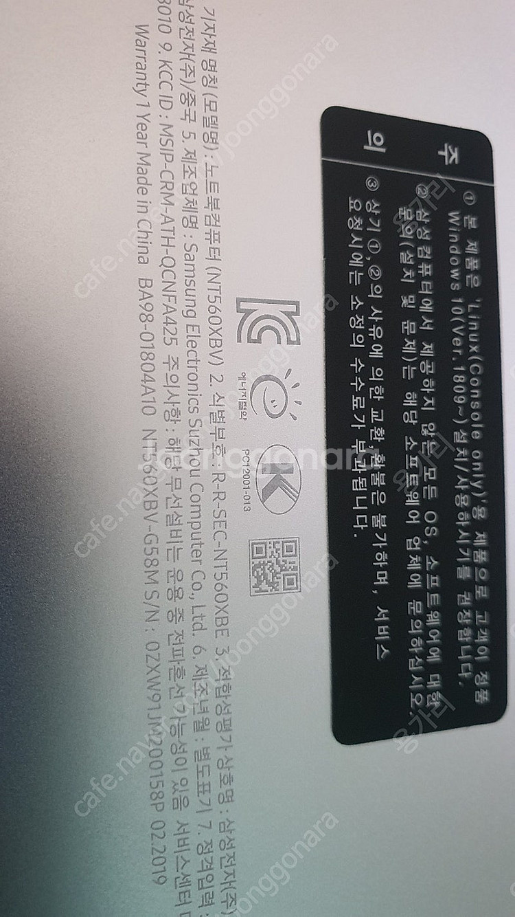 삼성노트북 8세대 i5-8265u NT560XBV--7