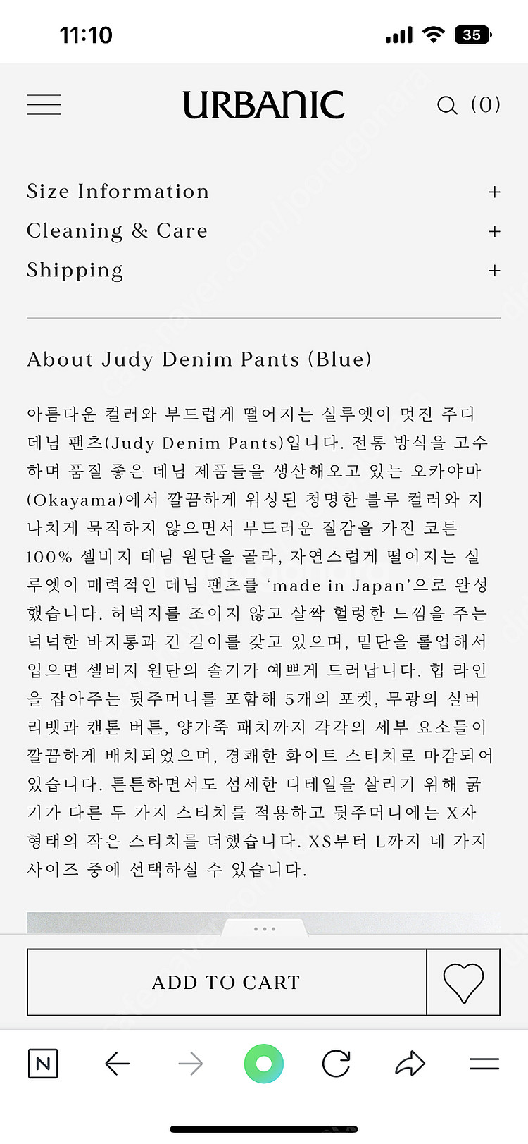 얼바닉30 쥬디 JUDY 데님--2