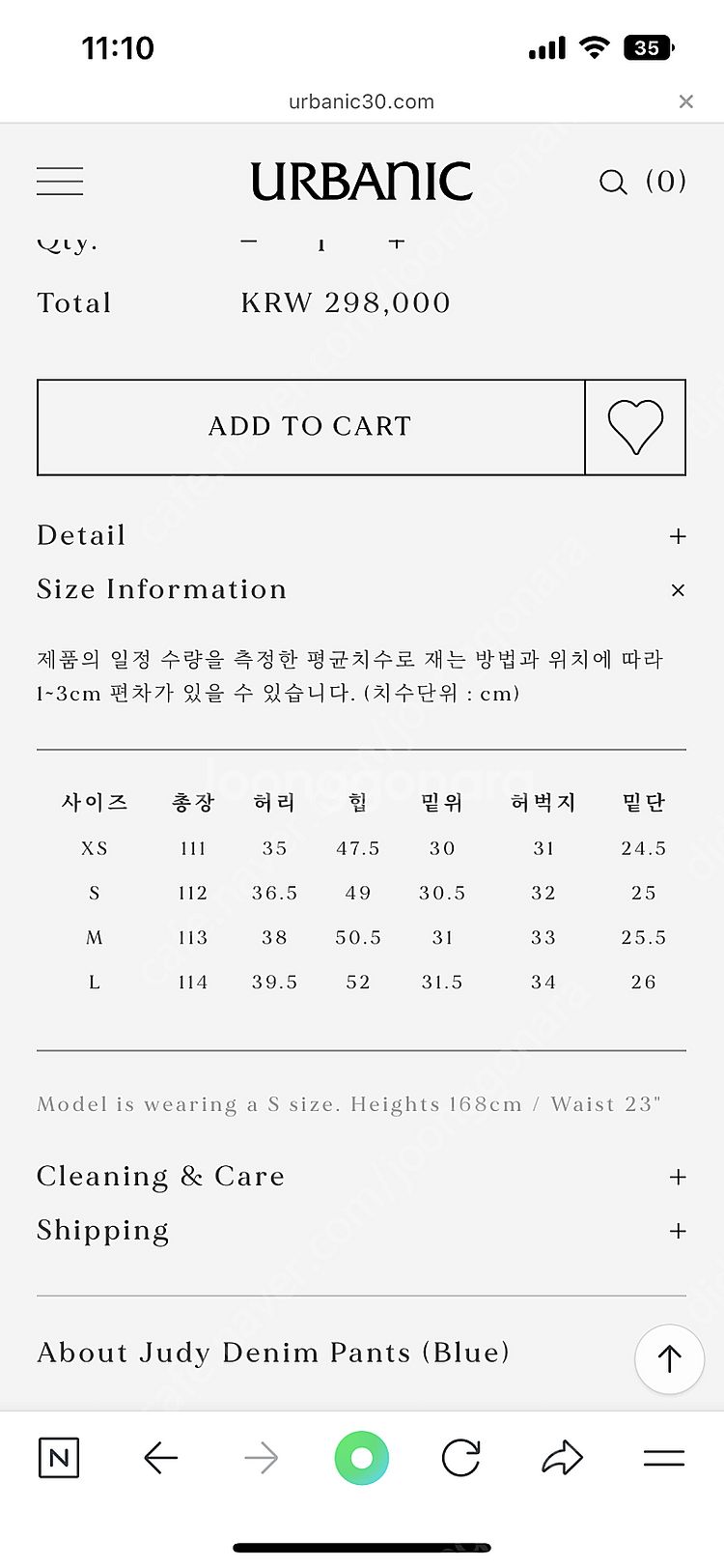 얼바닉30 쥬디 JUDY 데님--3