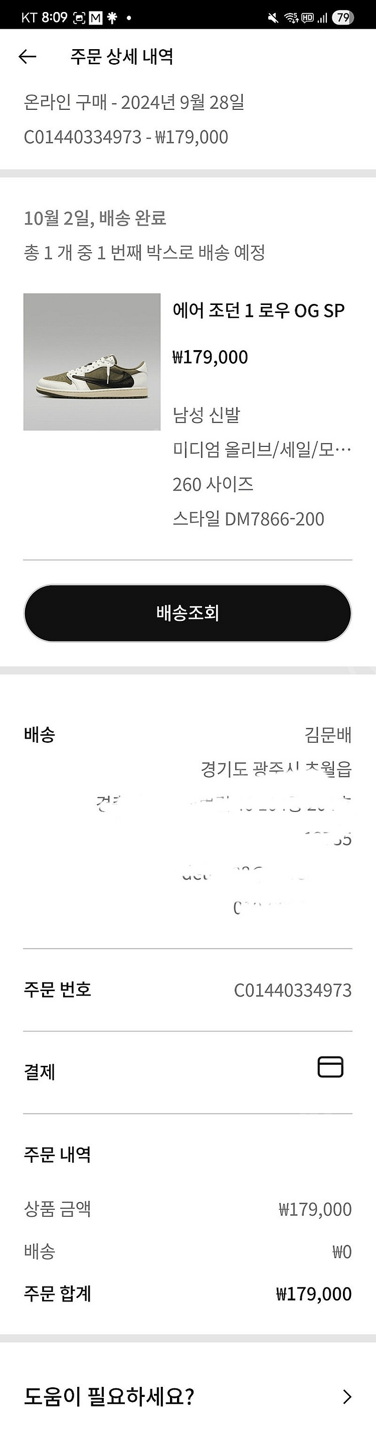 (260)조던1로우 트래비스 스캇 리버스 올리브--0