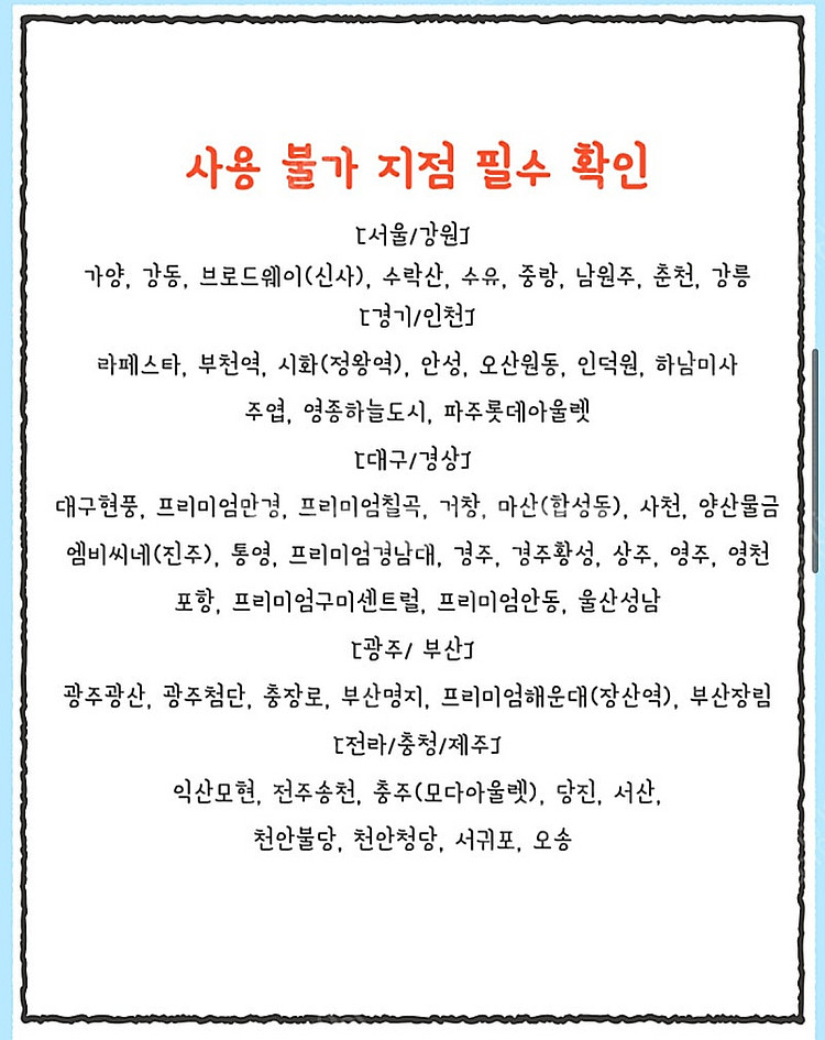 롯데시네마 팝콘 스위트콤보 (팝콘L+음료 2잔) 890...--1
