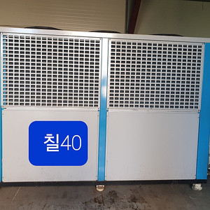 중고 공냉식 칠러냉가기 40마력(일체형)있습니다