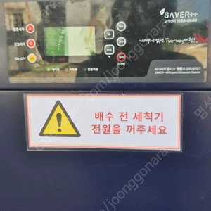 식기초음파세척기