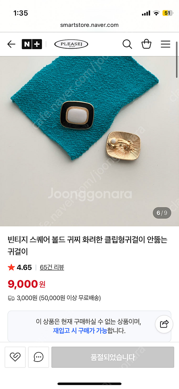블랙 빈티지 귀찌 celine dior 샤넬--0