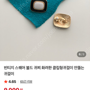 블랙 빈티지 귀찌 celine dior 샤넬