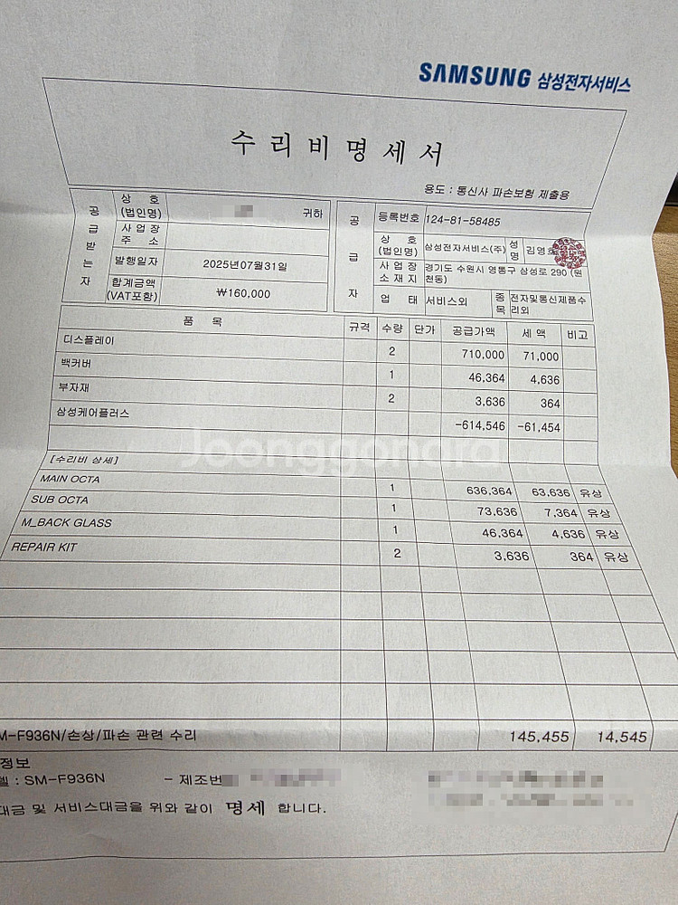 49만 급처 갤럭시 폴드4 자급제 512gb 풀박스+펜...--1