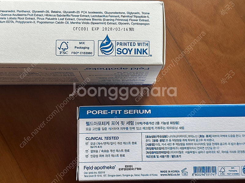 펠드아포테케 포어핏 토너, 세럼--1