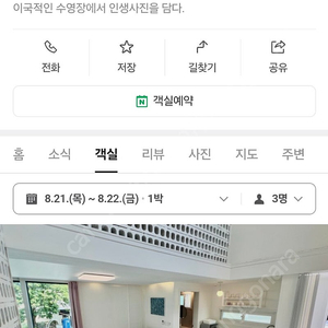 경주루트11펜션 하루방