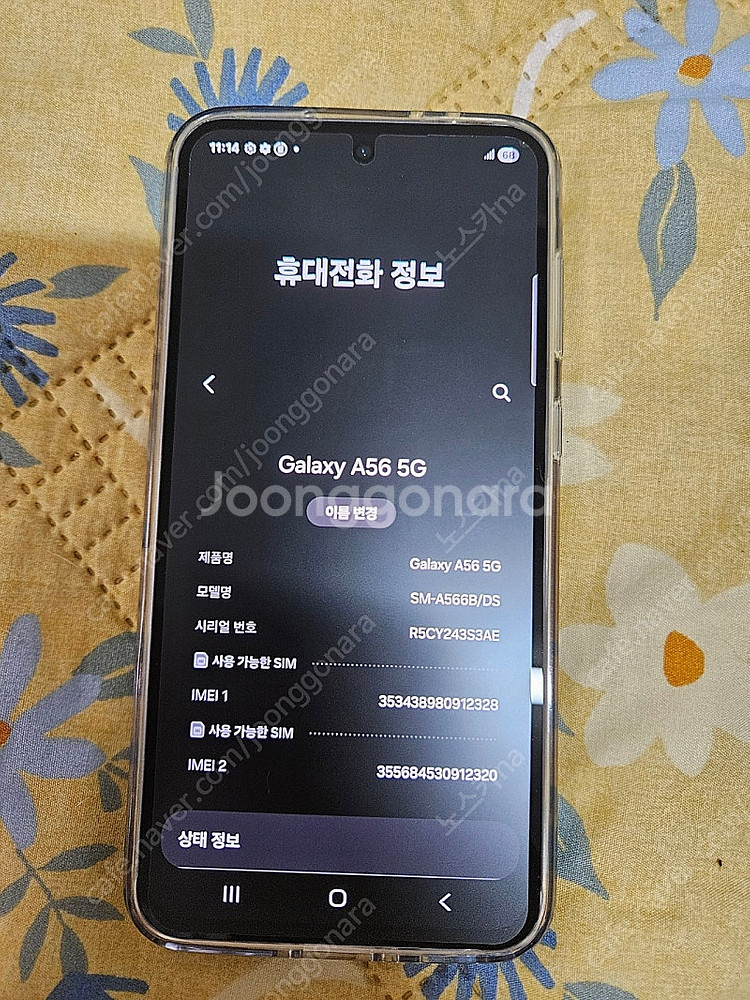 갤럭시 a56 해외판 256기가 팝니다--1